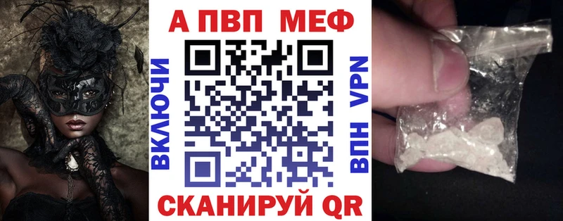 купить  сайты  Александровск  A-PVP кристаллы 