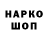 ГЕРОИН гречка Preston Wamsley