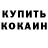 КЕТАМИН VHQ Elena Lvova