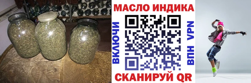 ТГК гашишное масло где купить наркотик ОМГ ОМГ ССЫЛКА Александровск